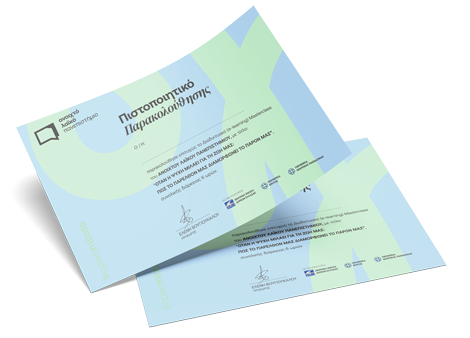 ΑΝΟΙΧΤΟ ΛΑΪΚΟ ΠΑΝΕΠΙΣΤΗΜΙΟ